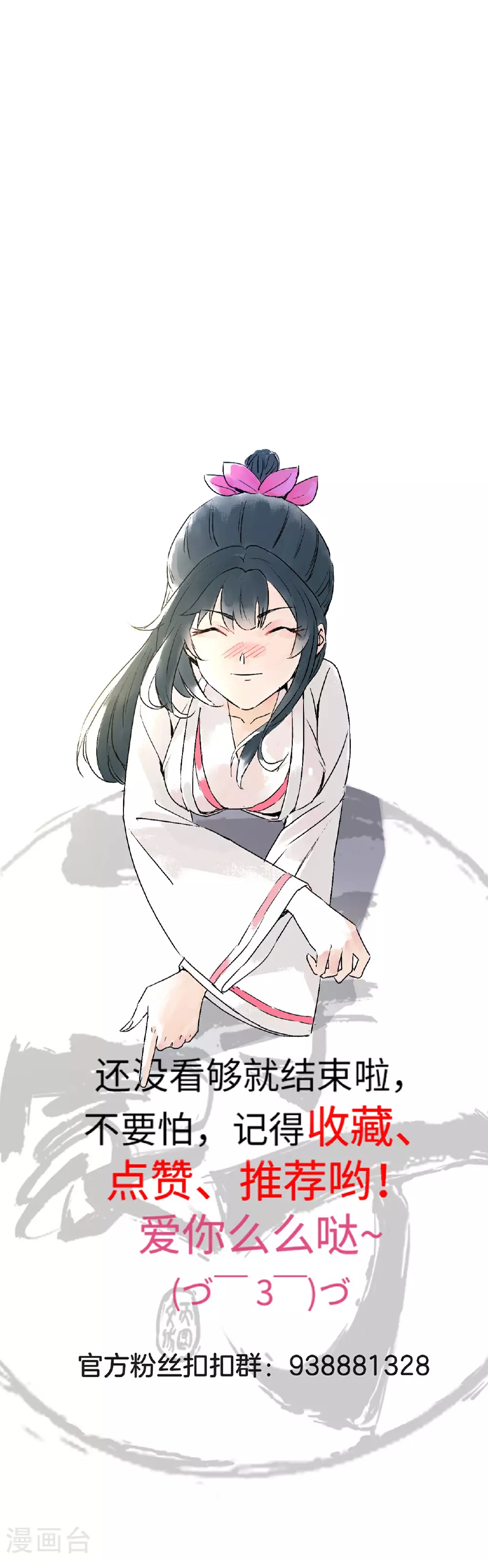 第386话 琉球宫！26