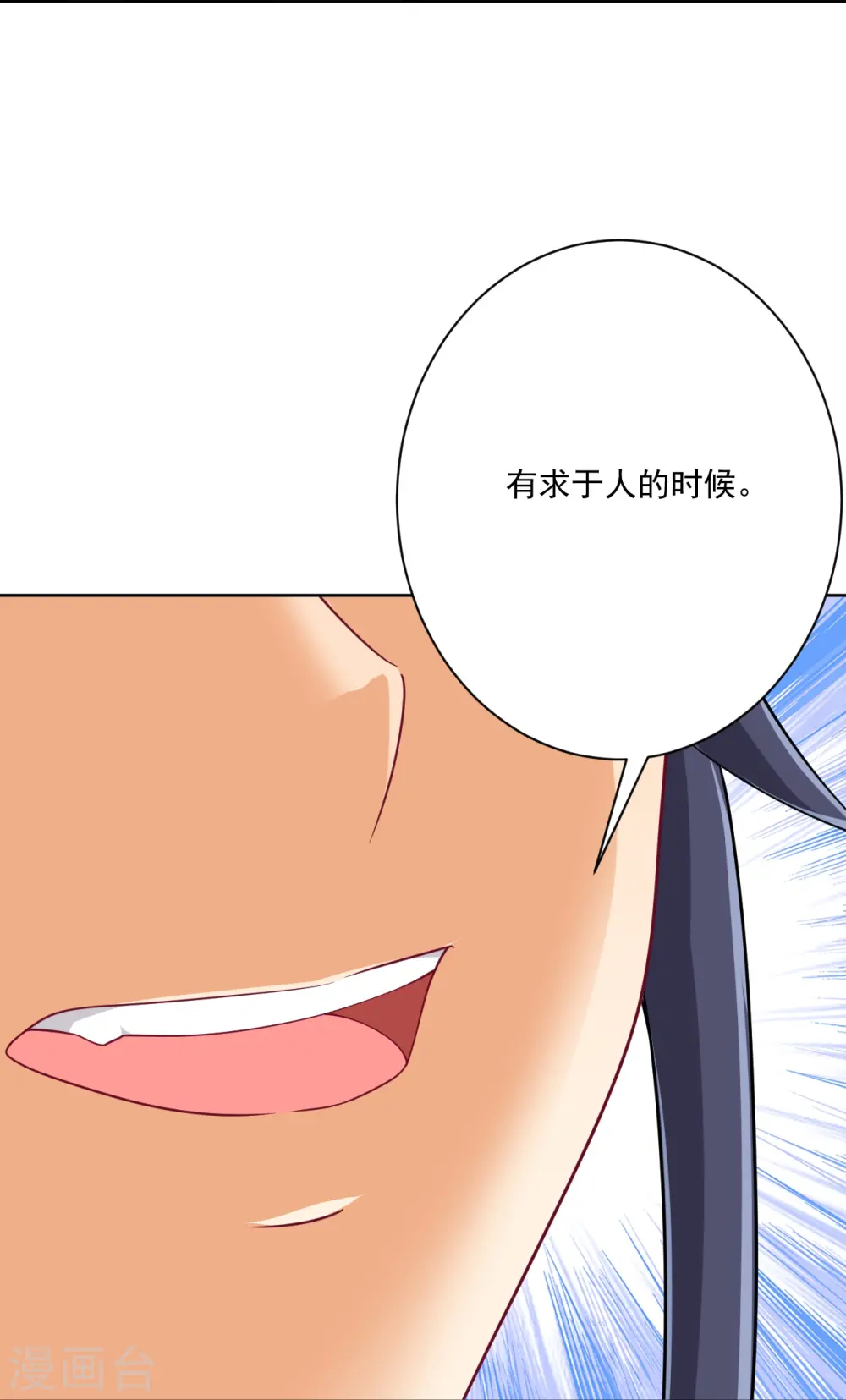 第313话 借东西24