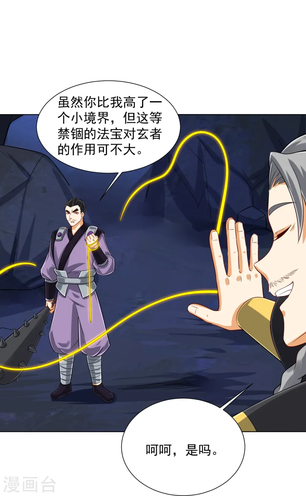 第283话 自相残杀5