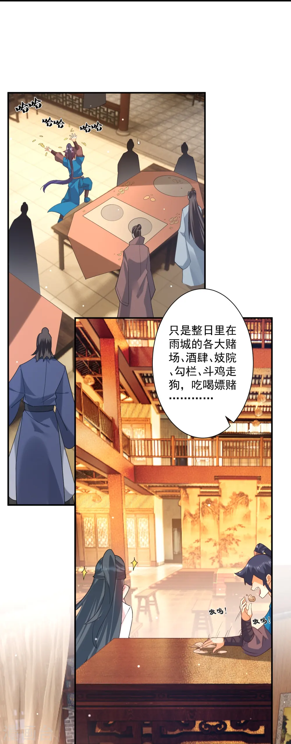 第369话 障眼法闹笑话4