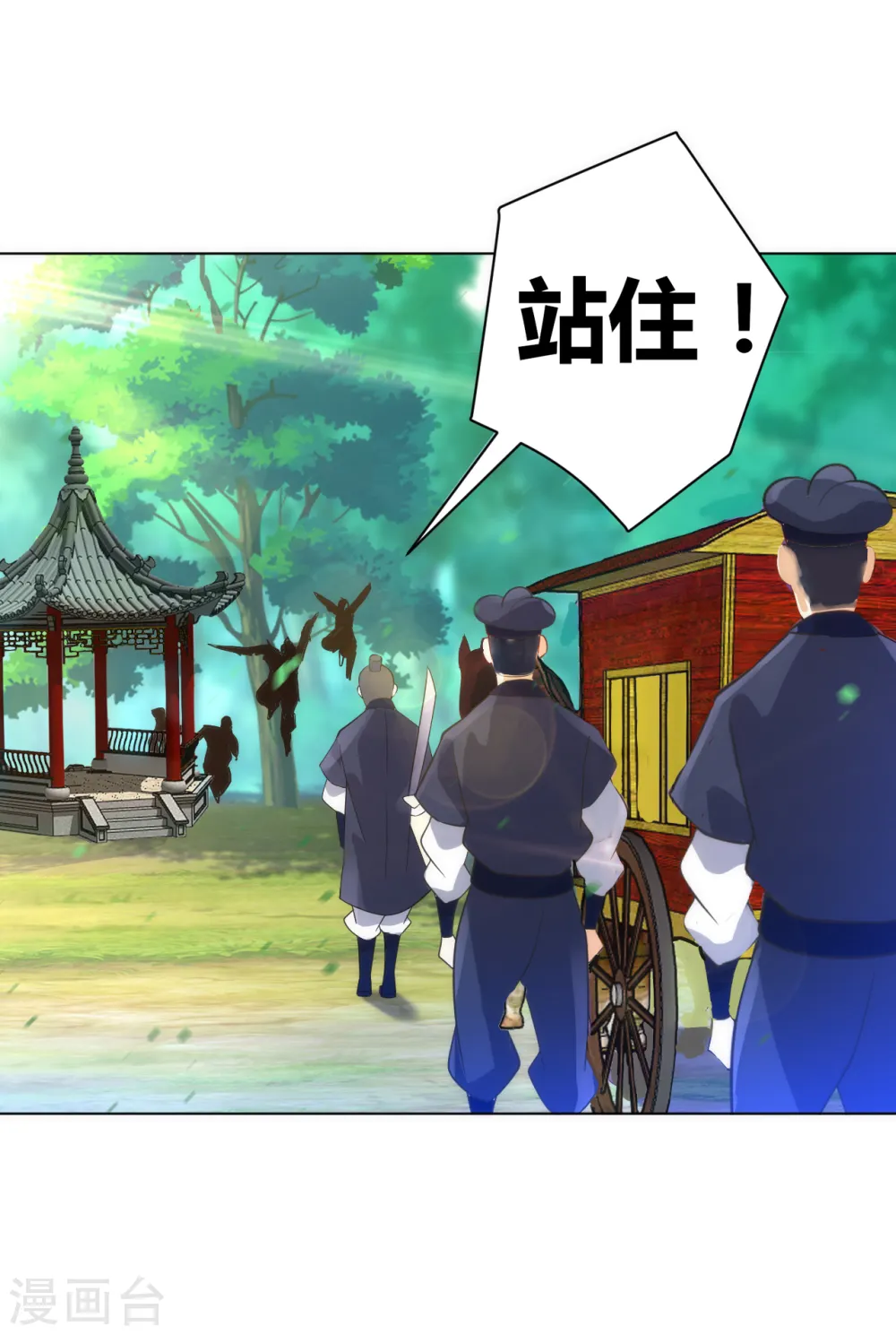 第78话 鼠辈挡路15
