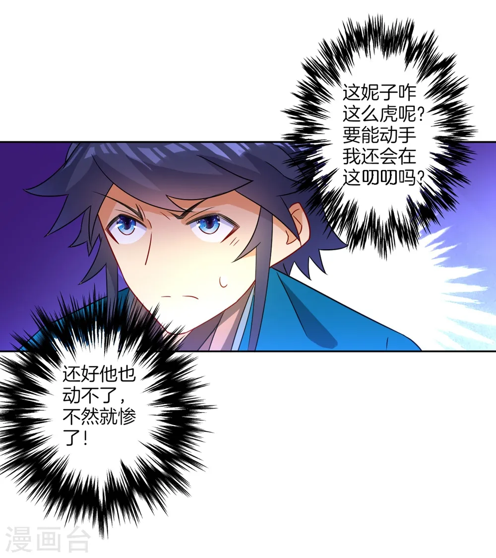 第41话 决斗7