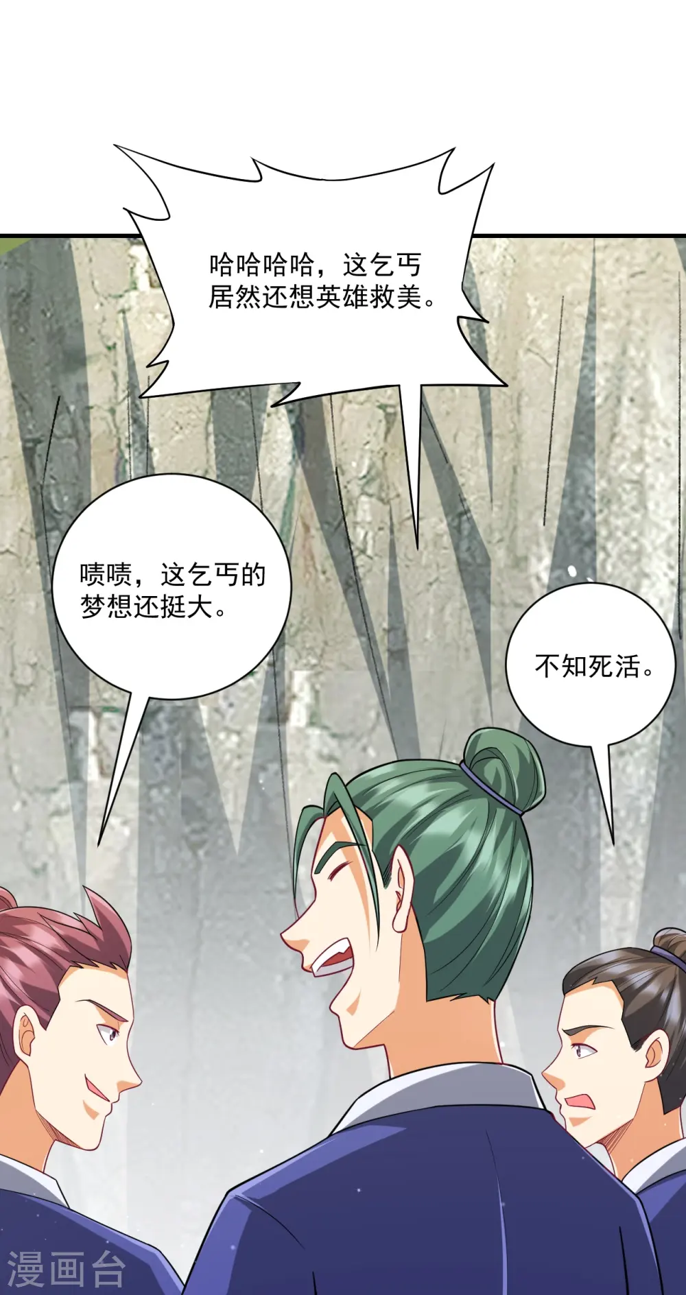 第325话 小乞丐33