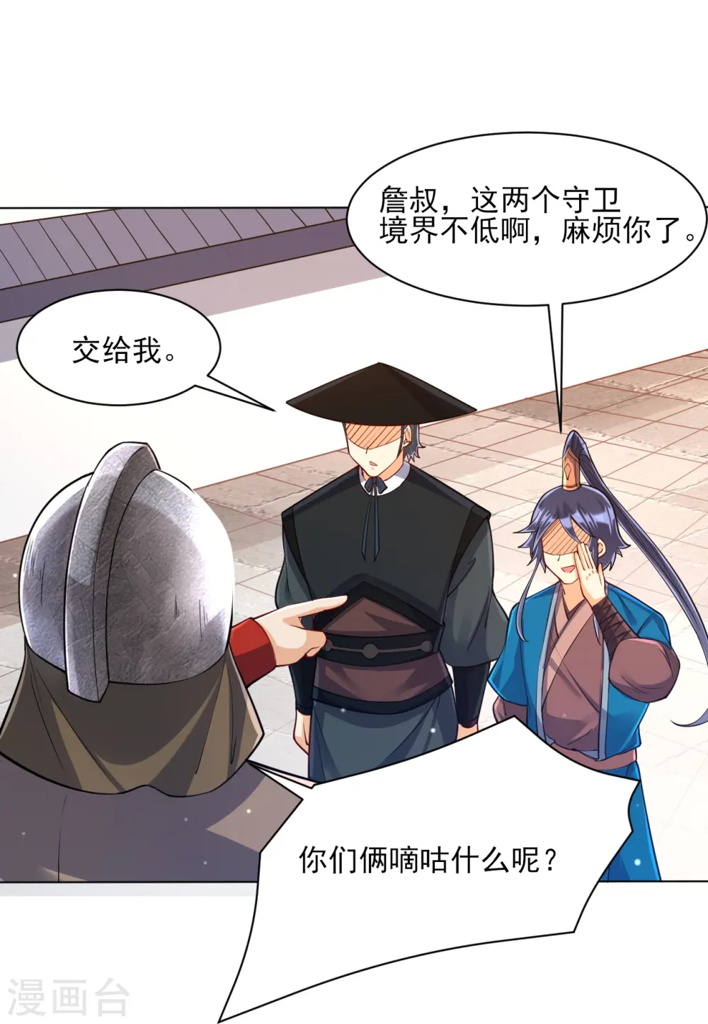 第261话 最强组合18