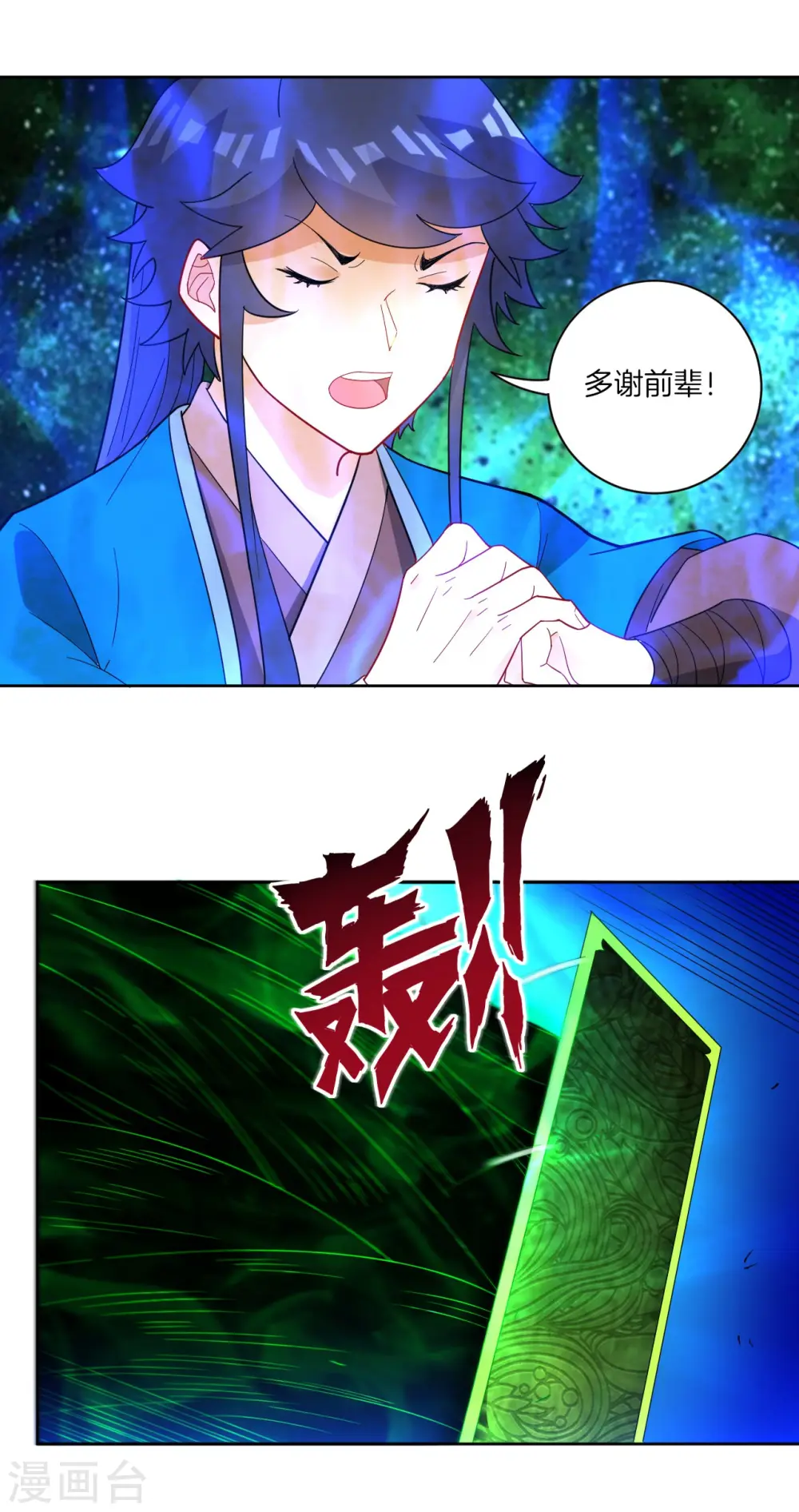 第45话 叶叔醒了30