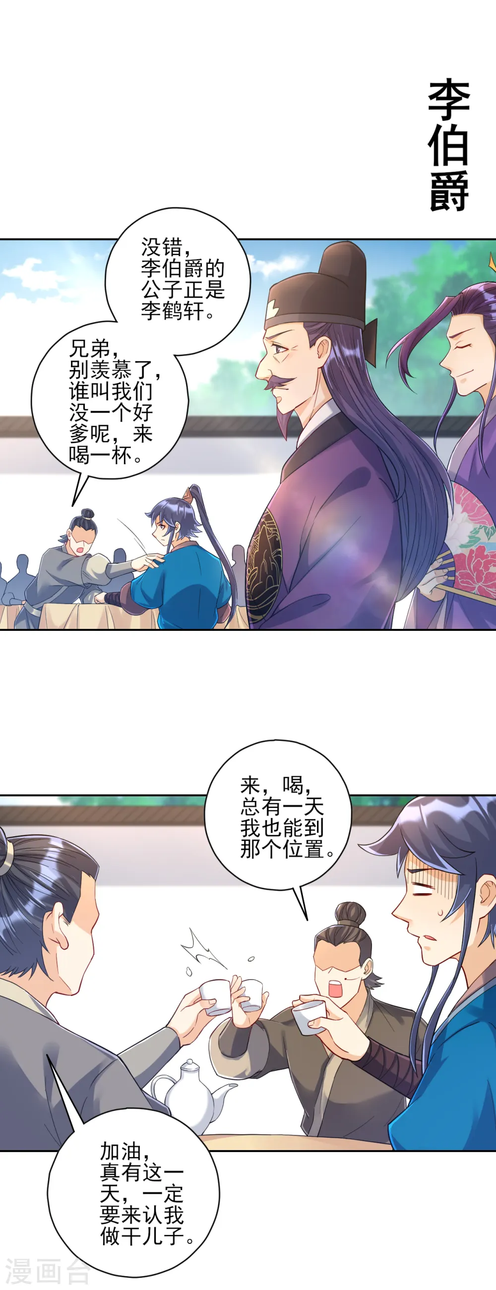 第220话 庆功宴6