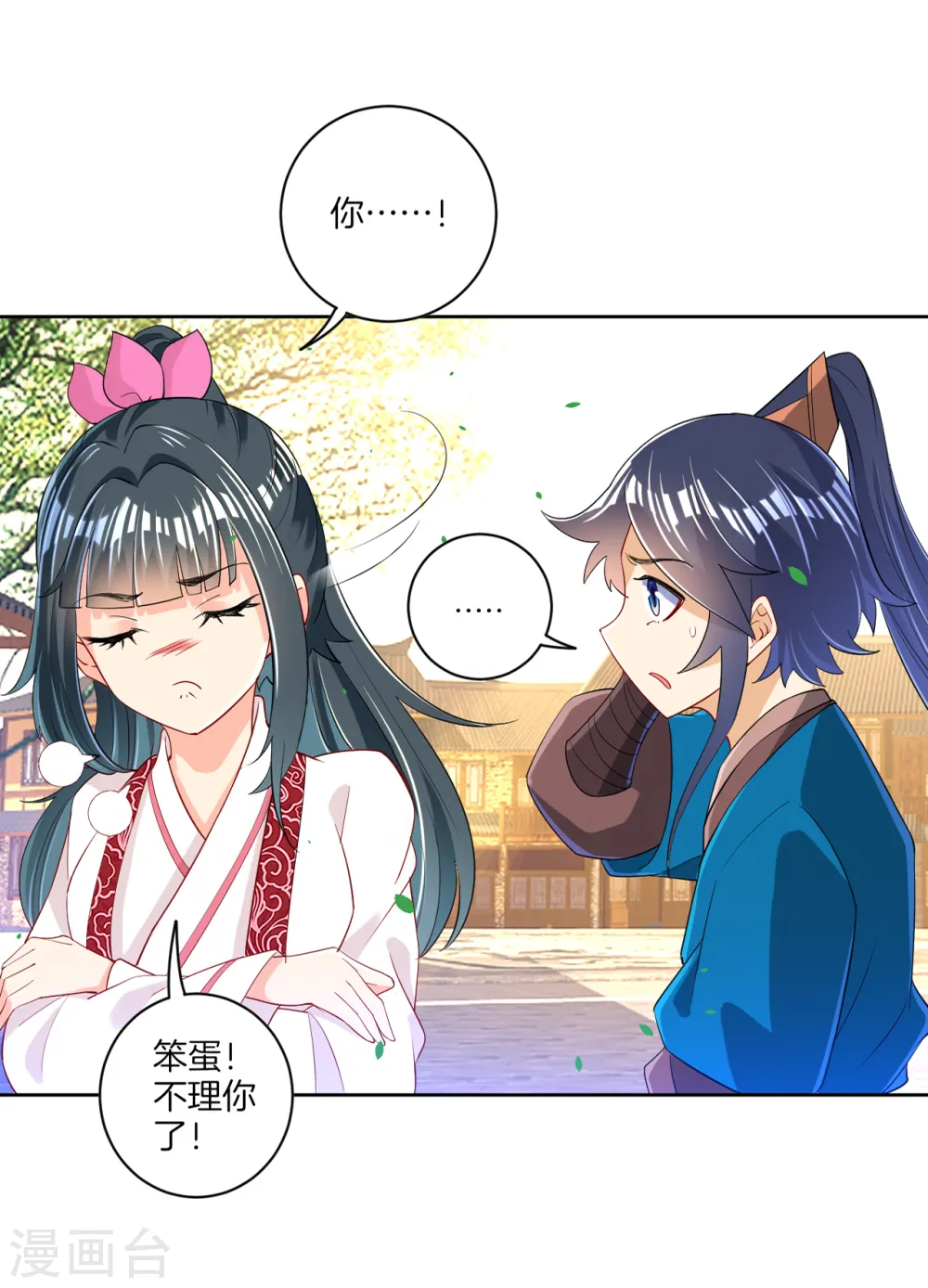 第90话 狭路相逢10