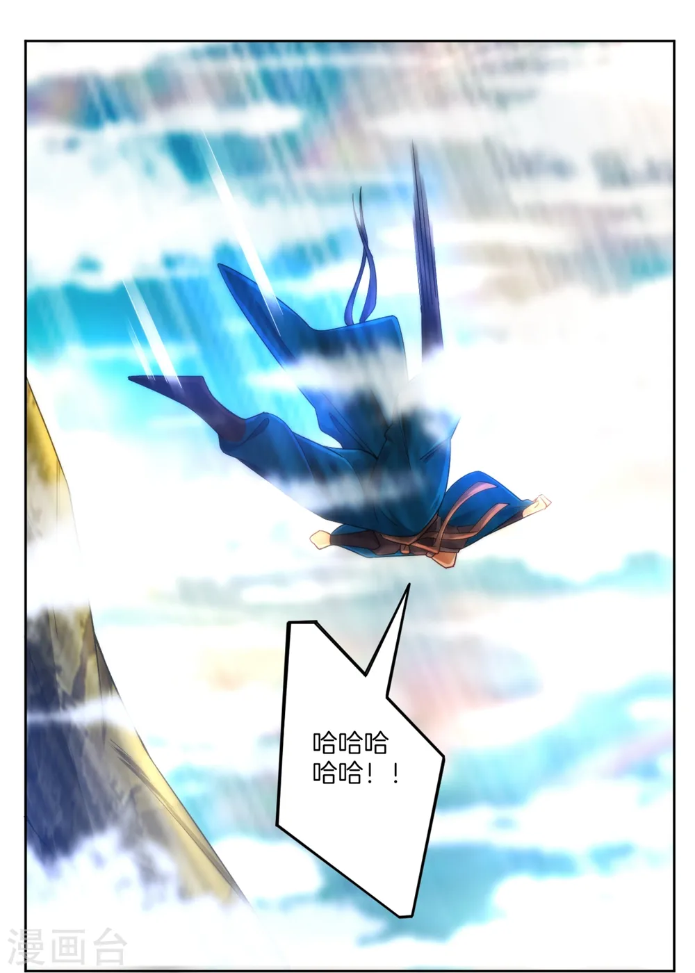 第58话 怕你回来找不到我3