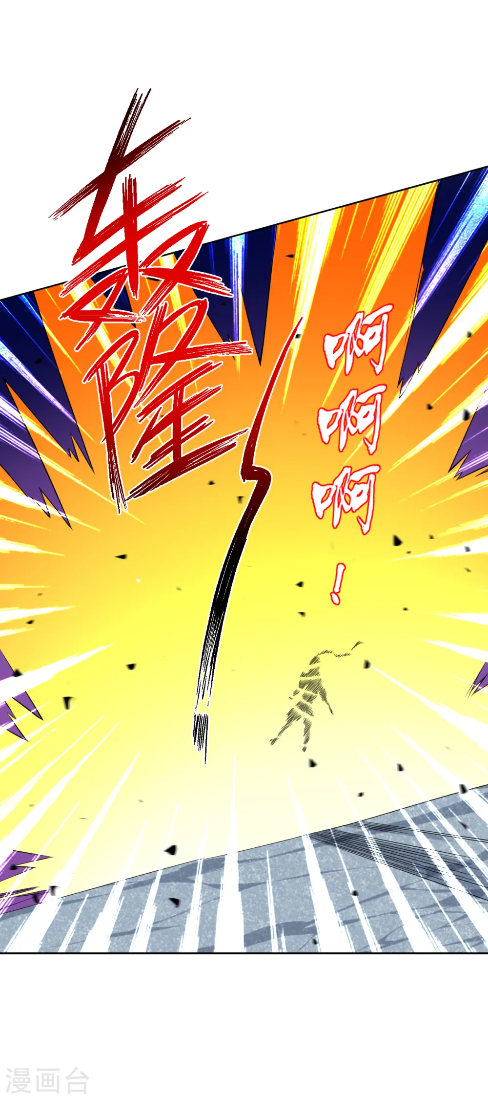 第143话 上古功法12