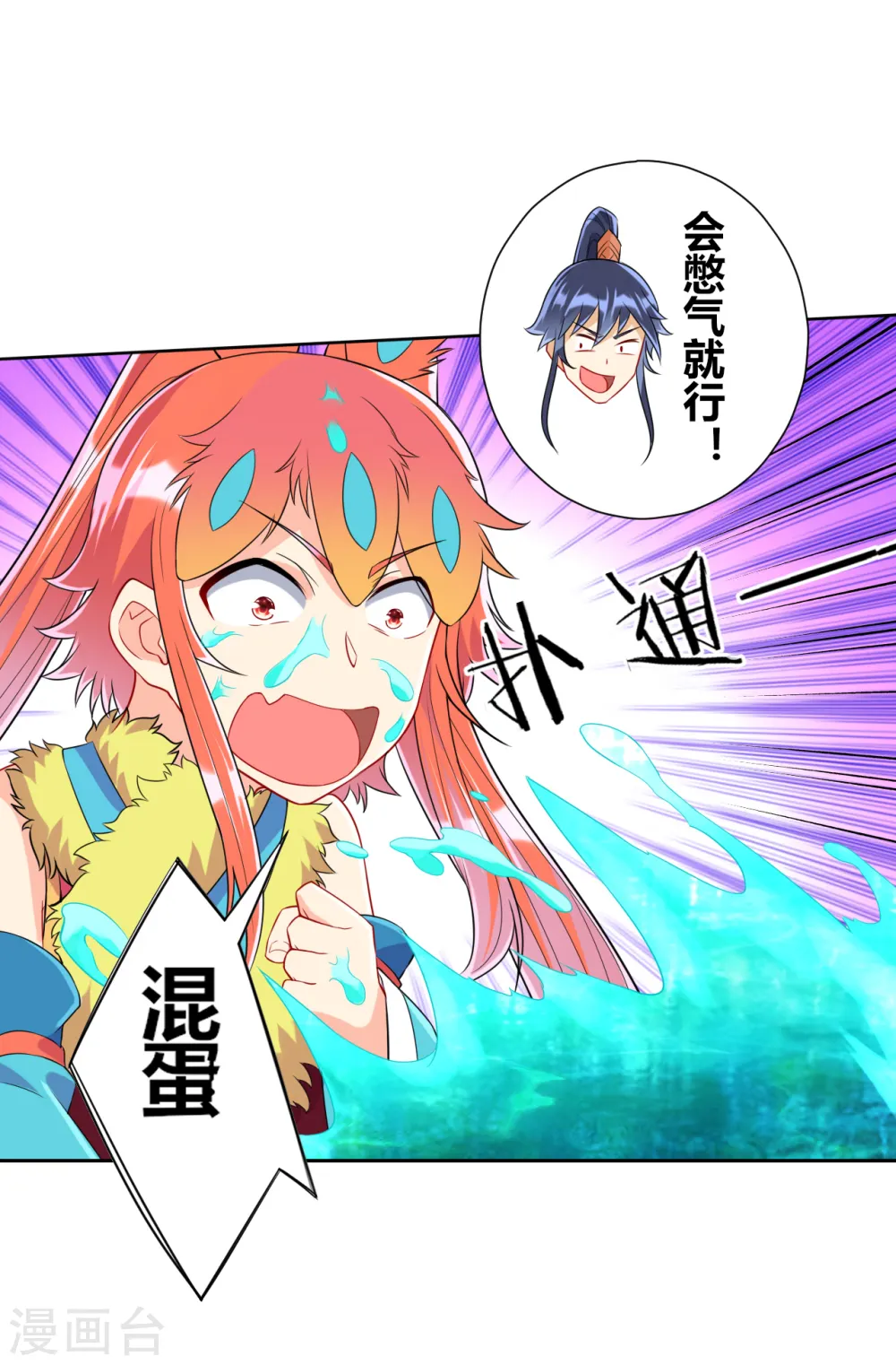 第145话 净芙流光雷8