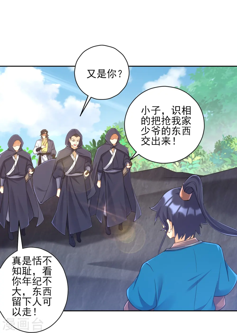第230话 星阵图16