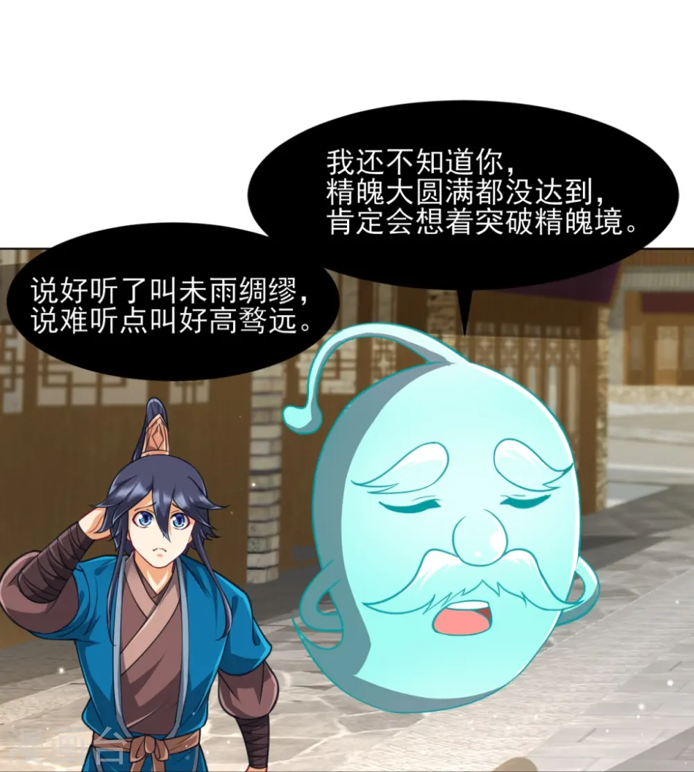 第275话 应邀24