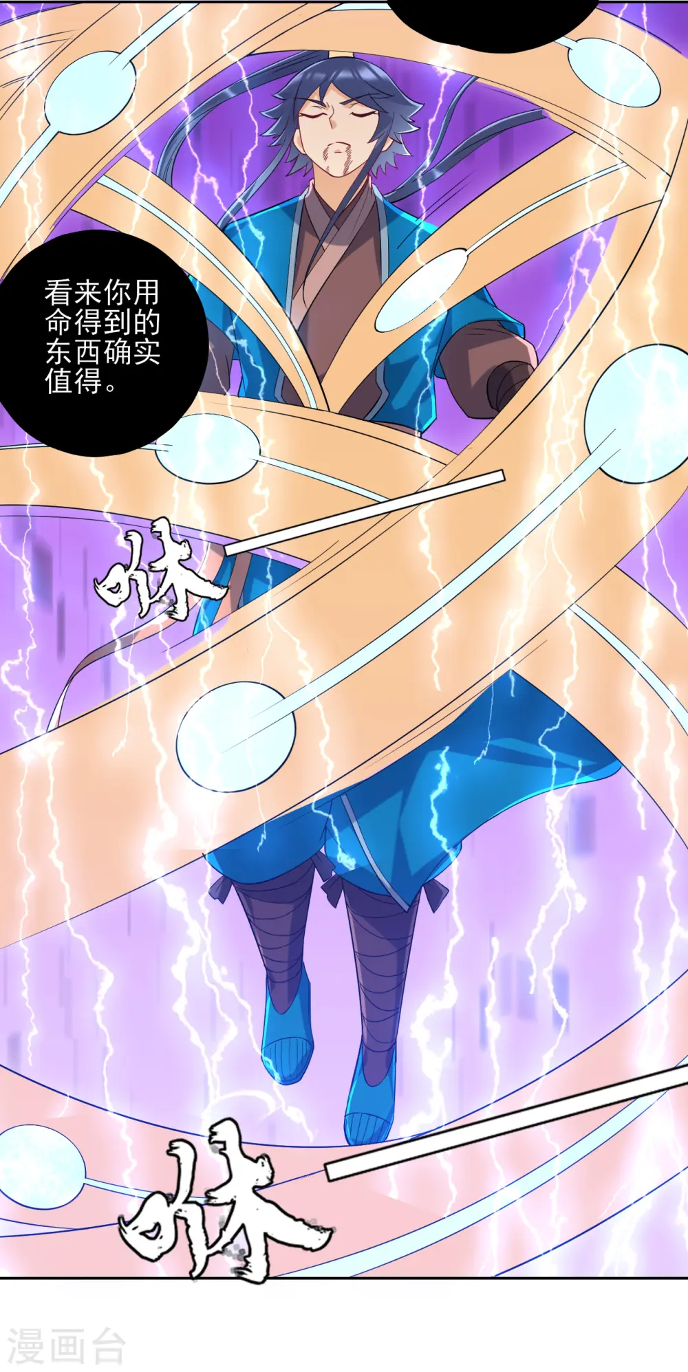 第233话 混世凹凸曼29