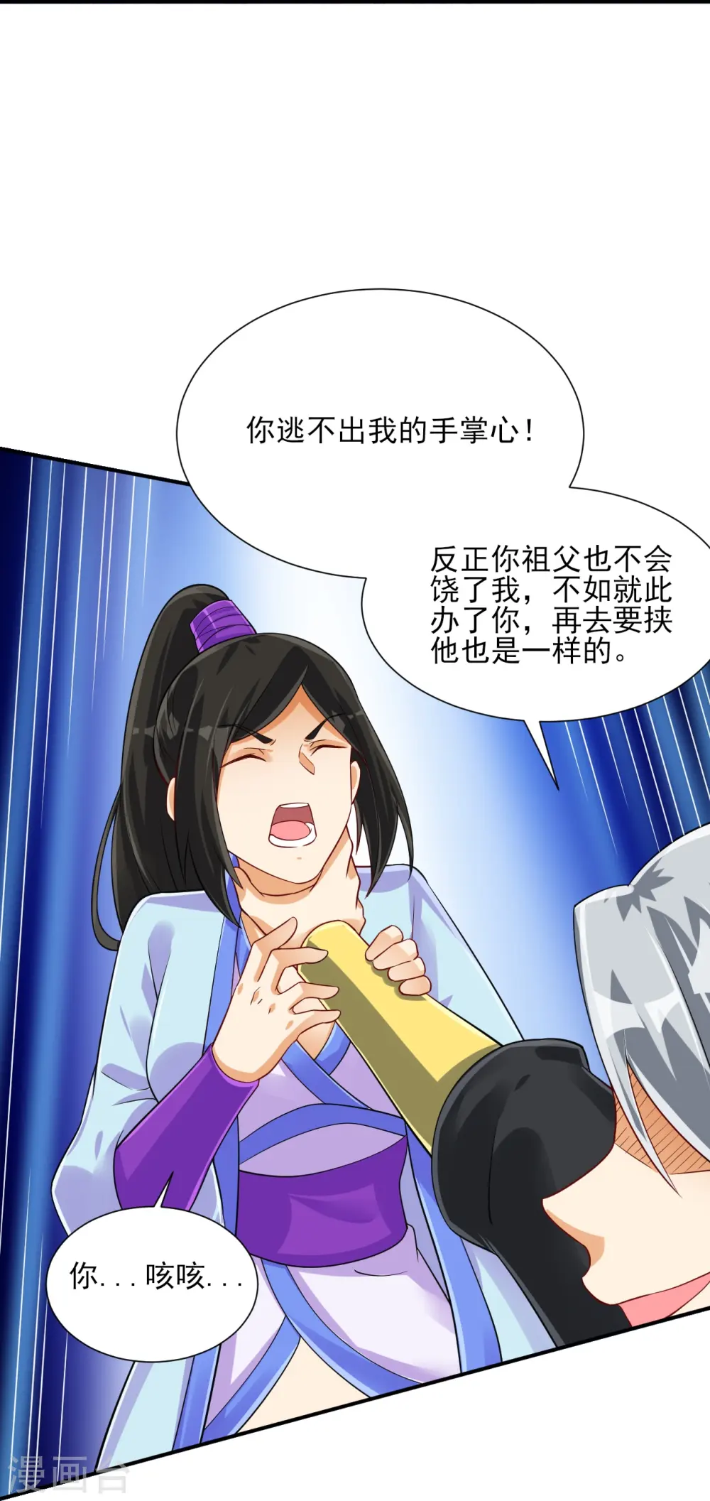 第285话 放开她！27