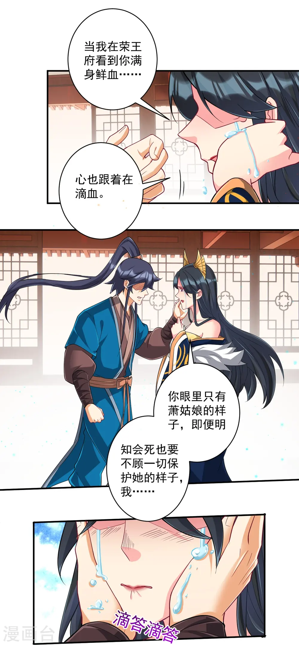 第358话 心意相通33