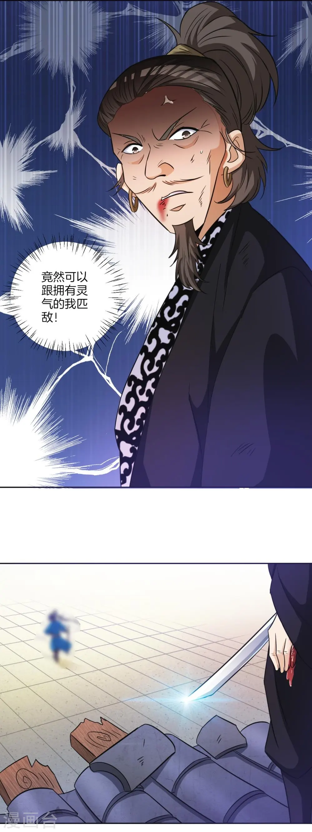 第69话 七杀剑28