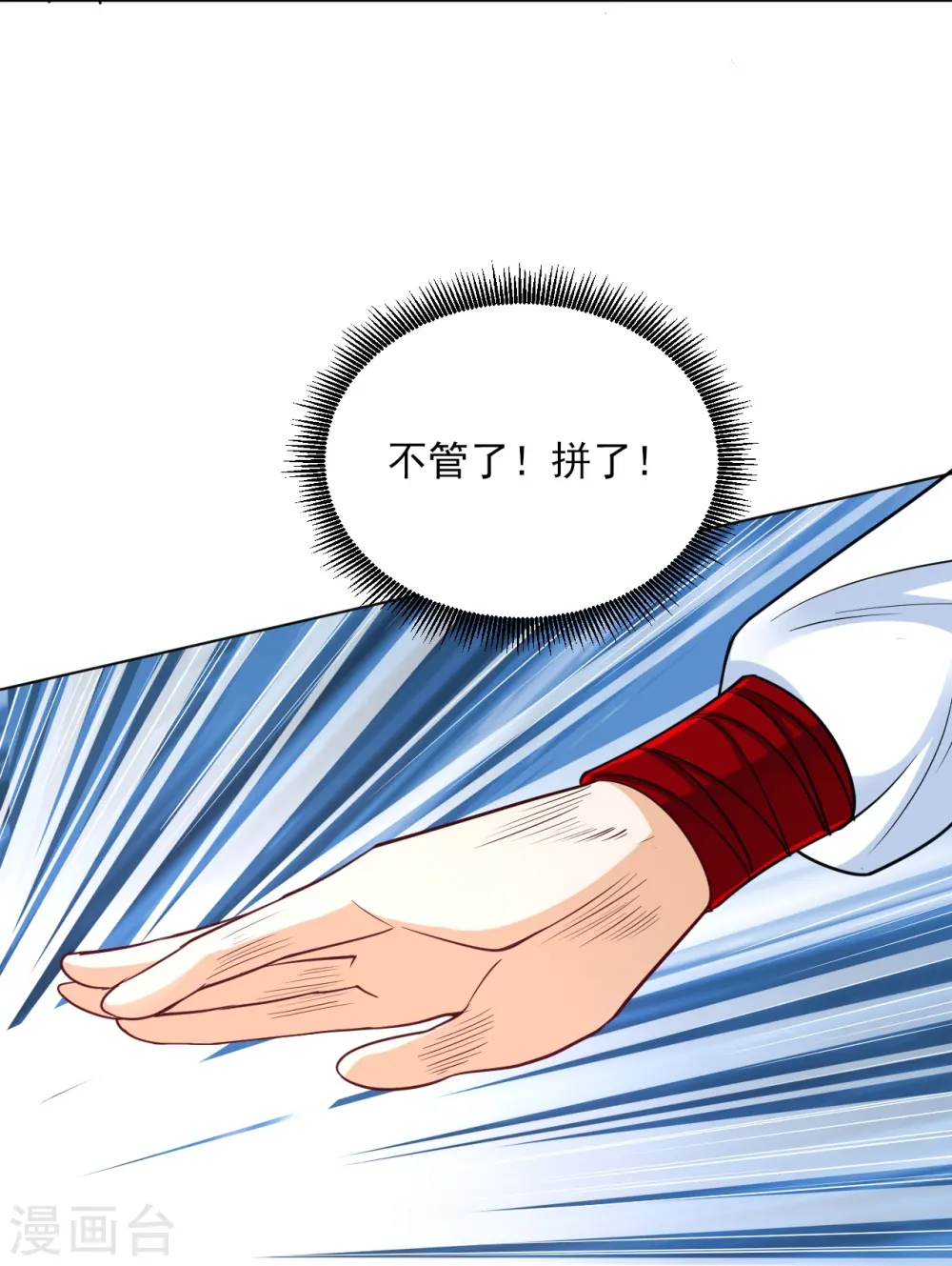 第258话 赌局31