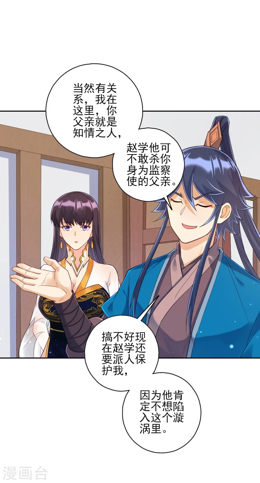 第217话 后生可畏10