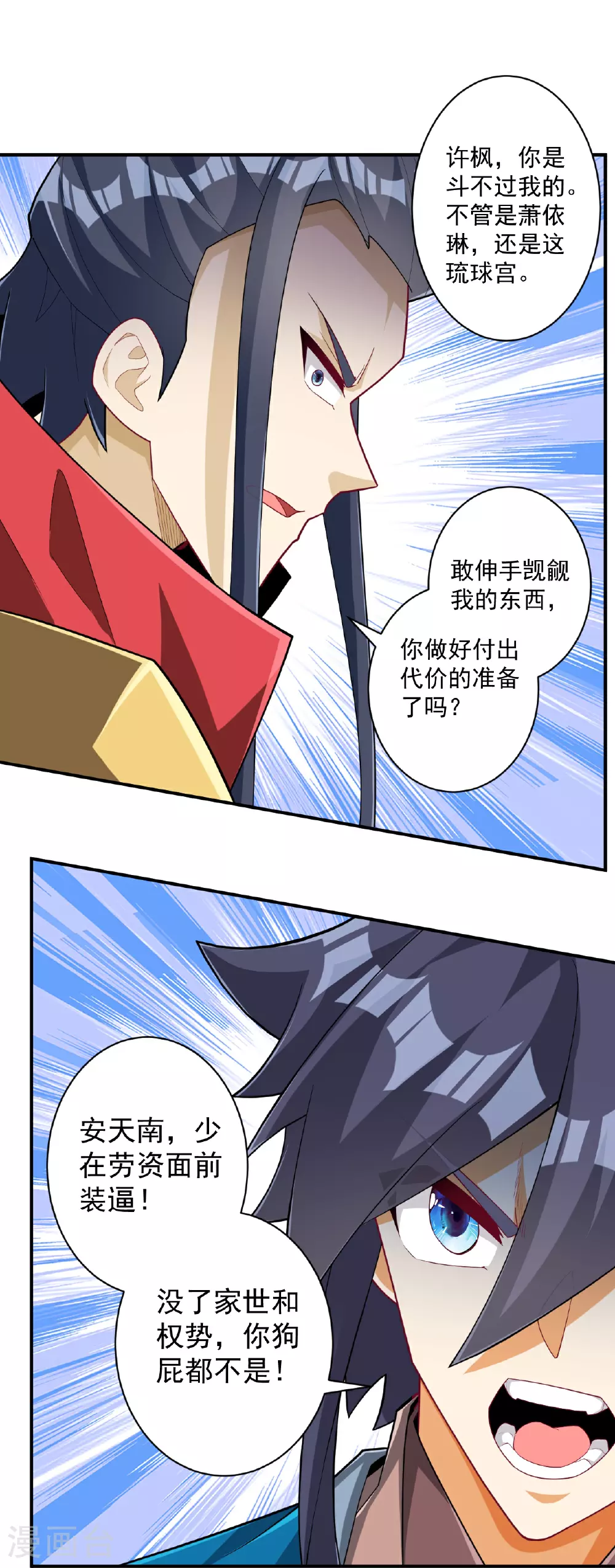 第386话 琉球宫！22