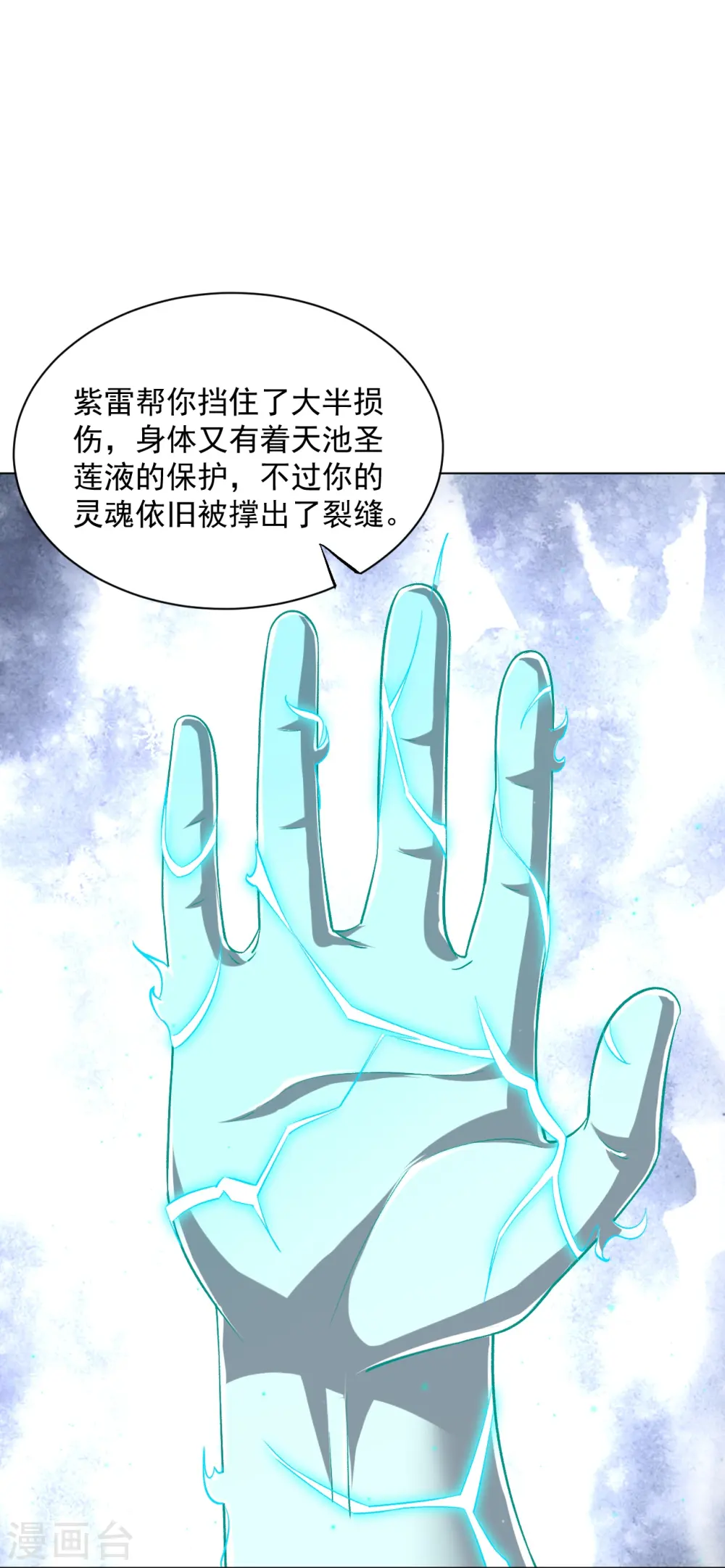 第307话 星海池11
