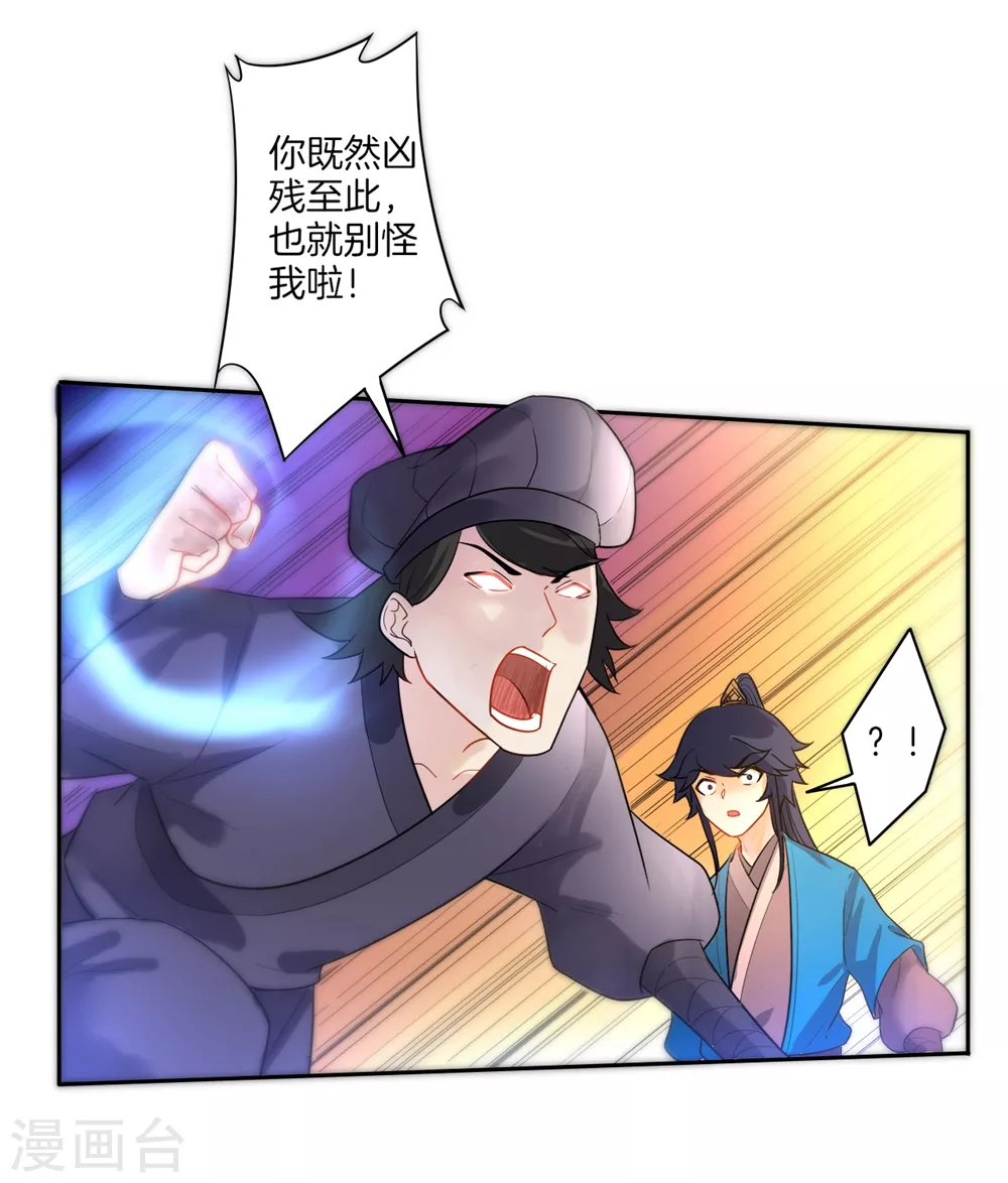 第32话 扮猪吃老虎28