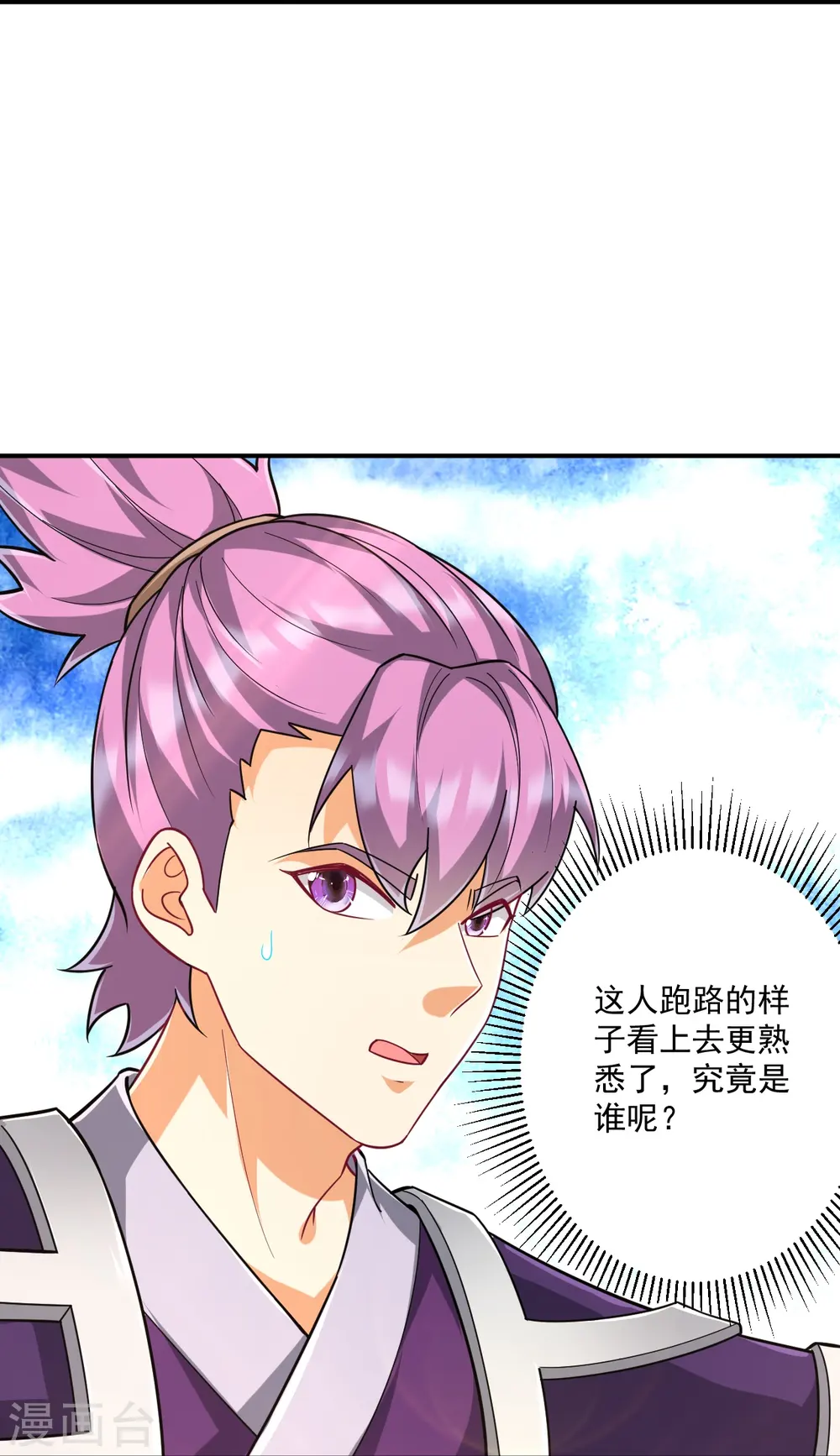 第332话 跟踪7