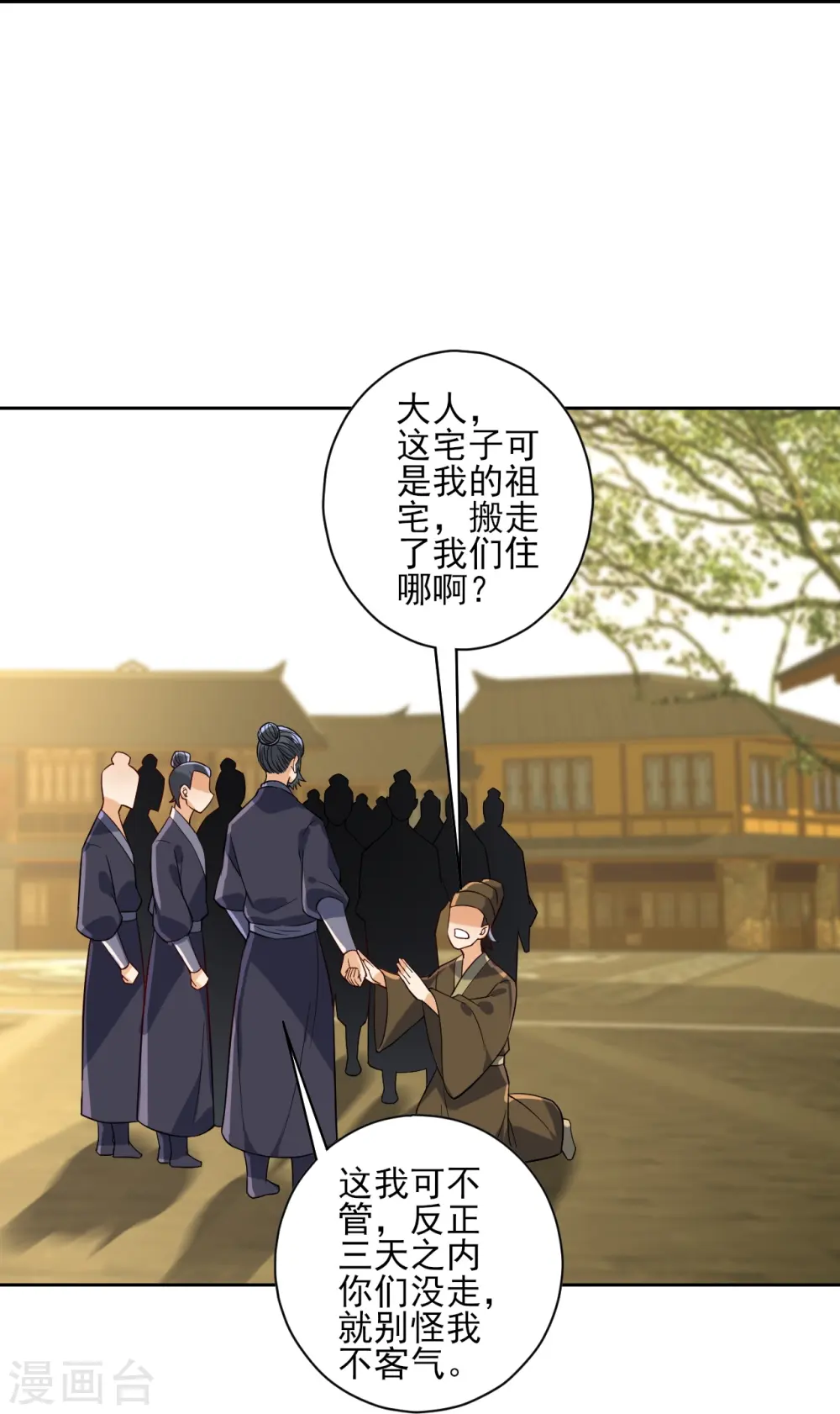 第210话 想强拆？7