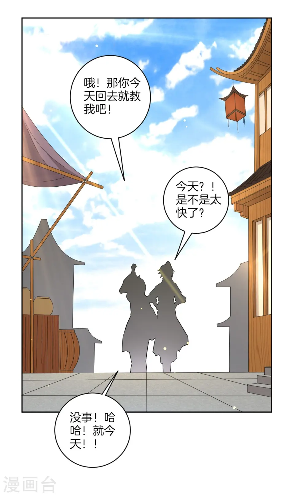 第33话 行为艺术3