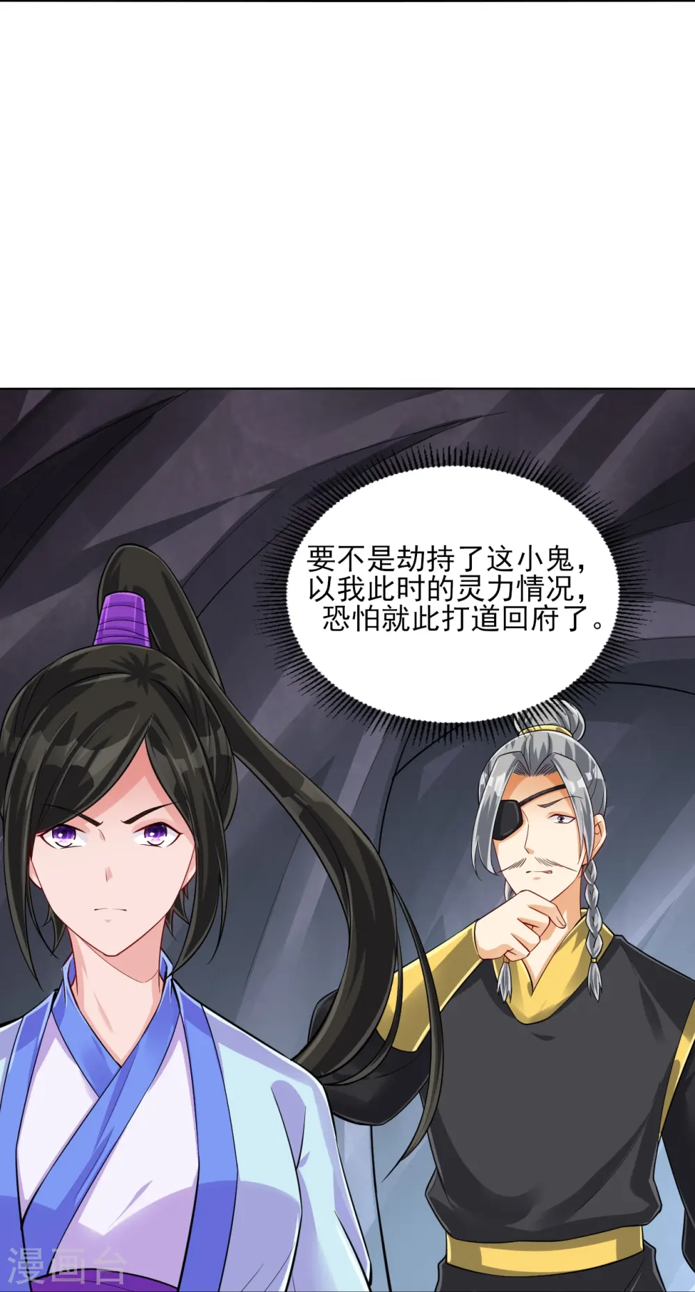 第285话 放开她！20