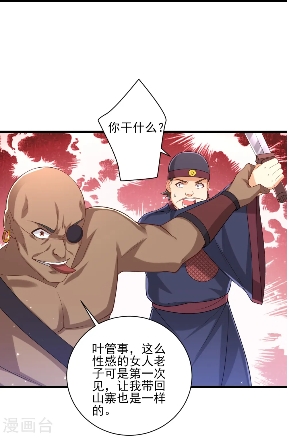 第249话 合作？30