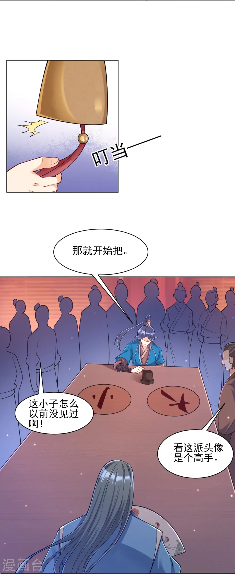 第259话 拿命跟你赌！27