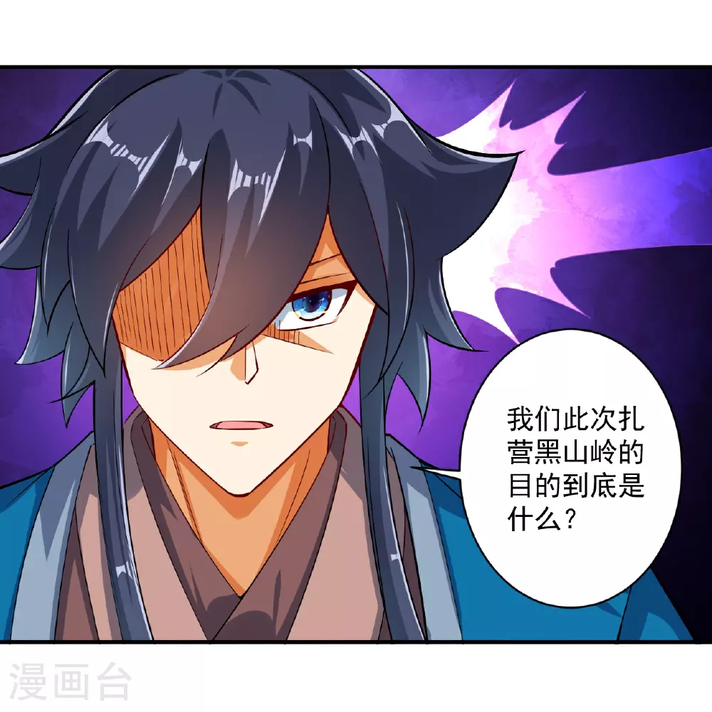 第374话 黑山岭的秘密16