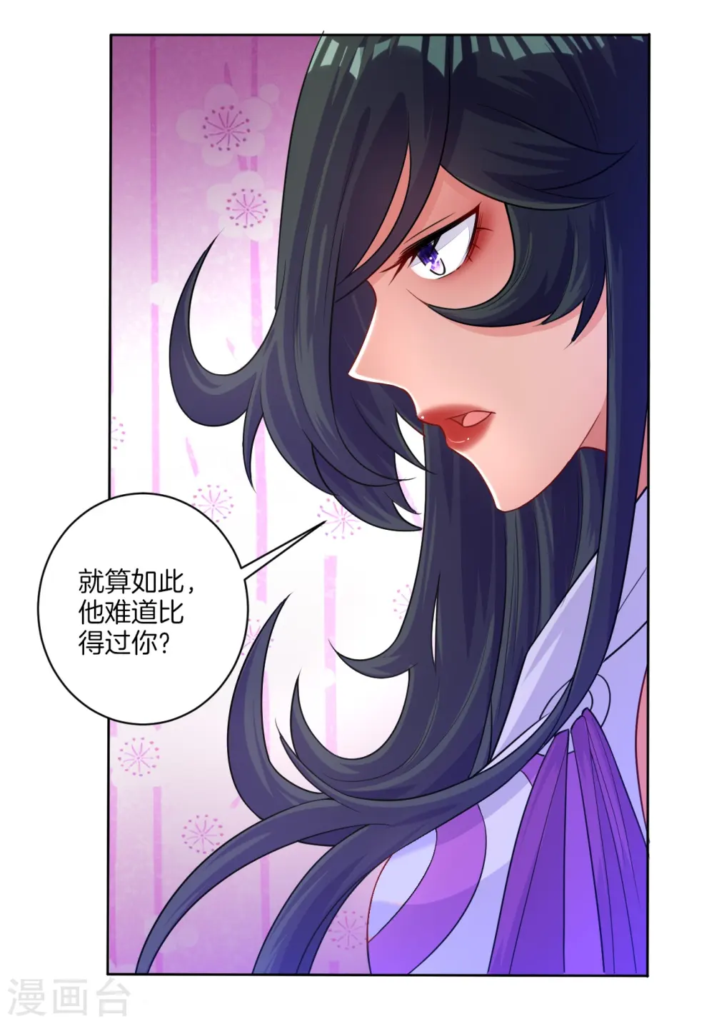 第30话 叶思思的眼泪10