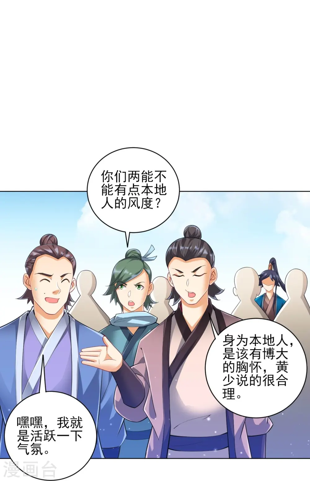 第251话 术士公会28