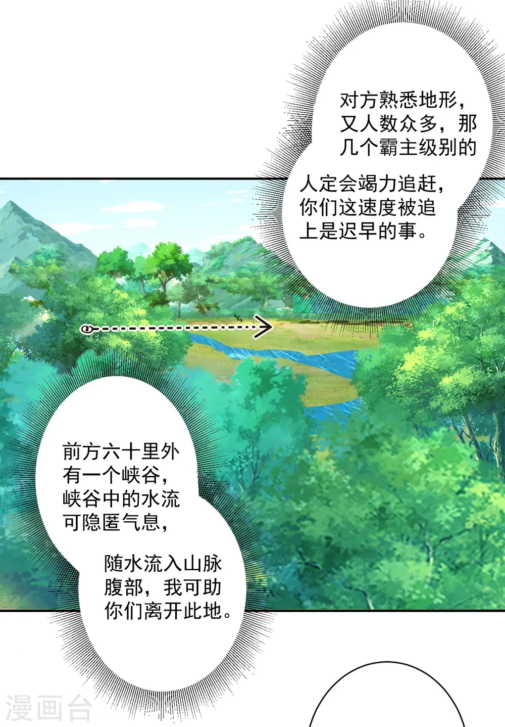 第363话 逃24