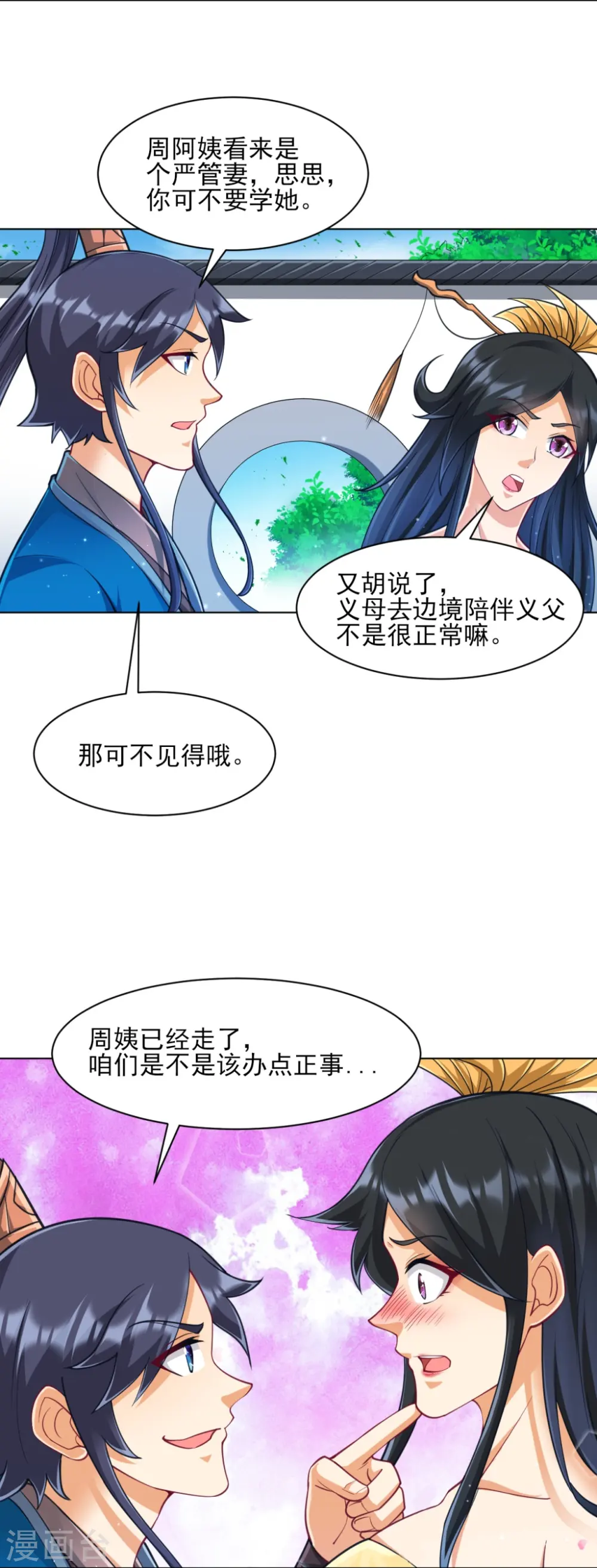 第273话 咳咳7