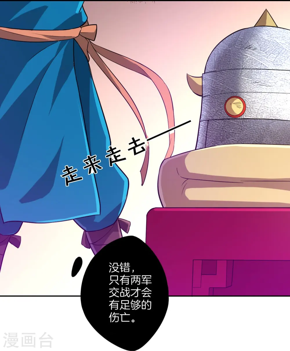 第186话 两军交战2