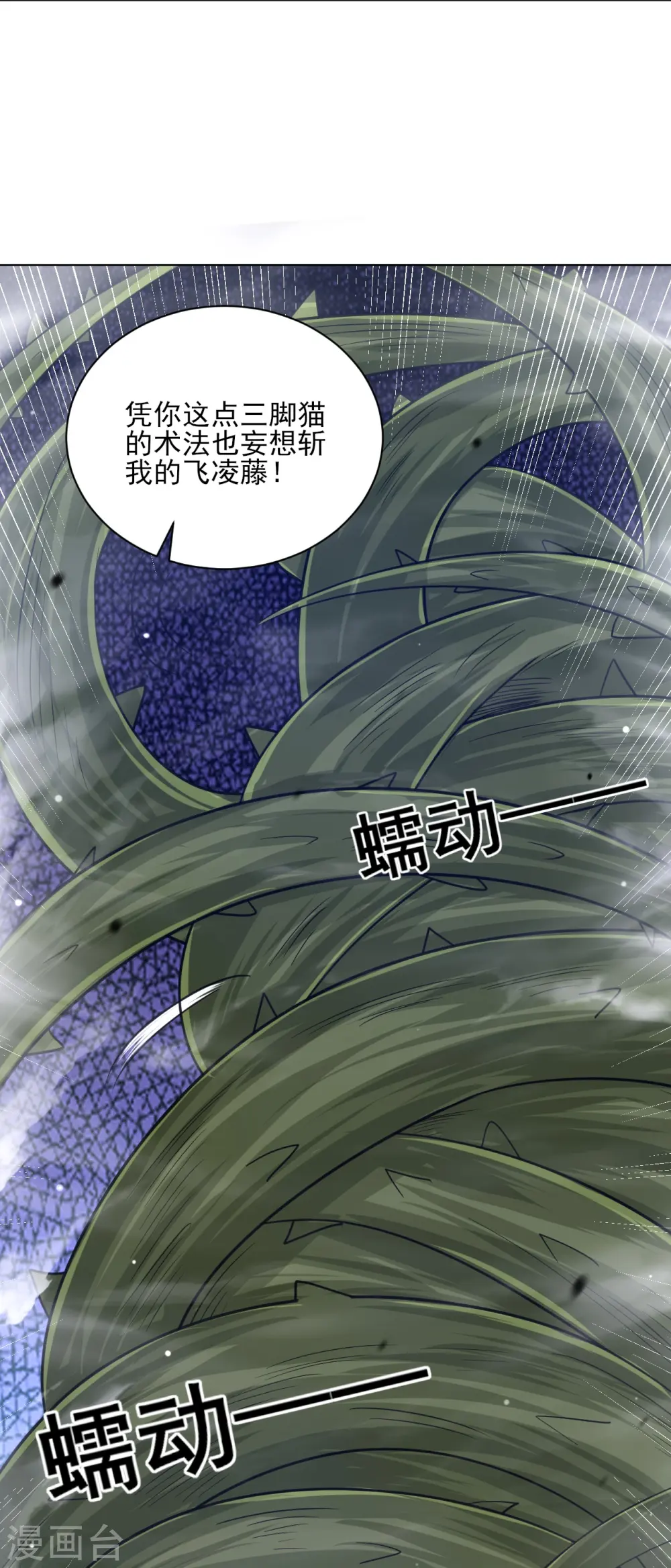 第269话 苦战25