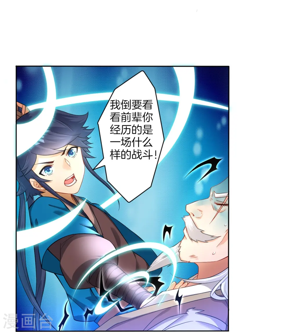 第31话 天罚克星13