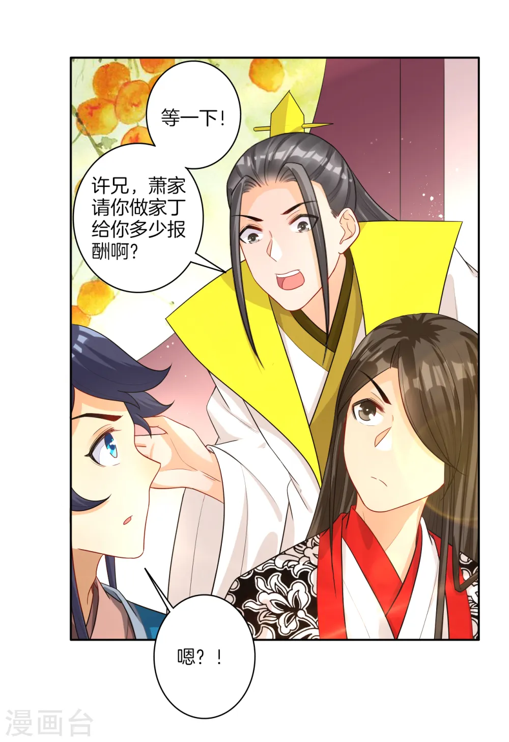 第27话 两个球4