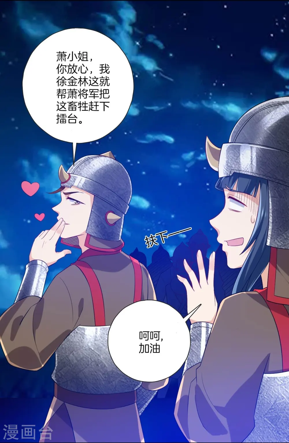 第181话 打擂台3