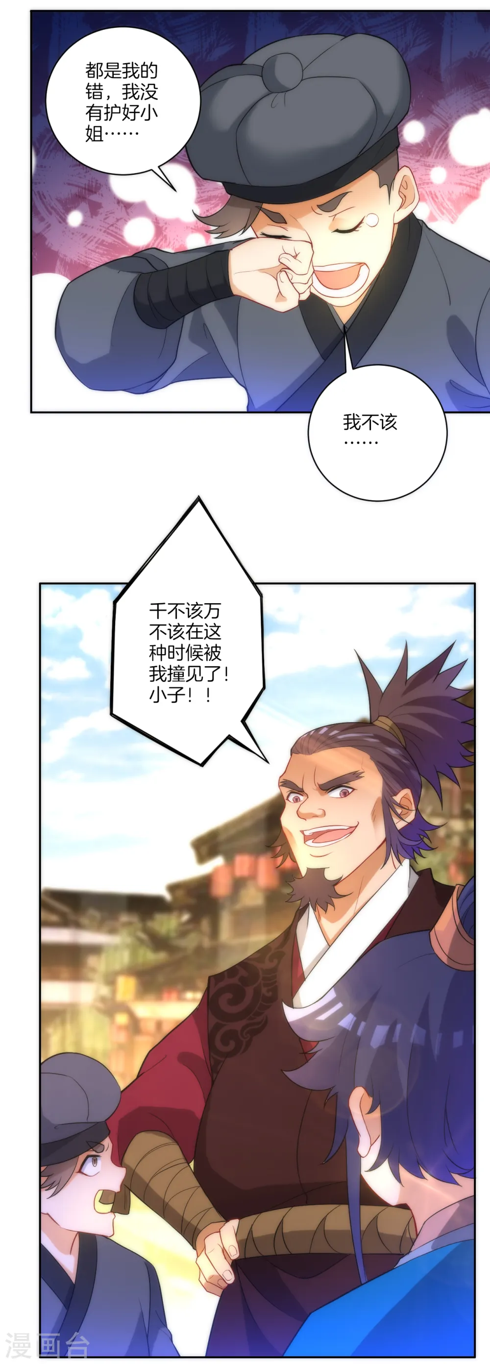 第62话 怒锤拦路虎17
