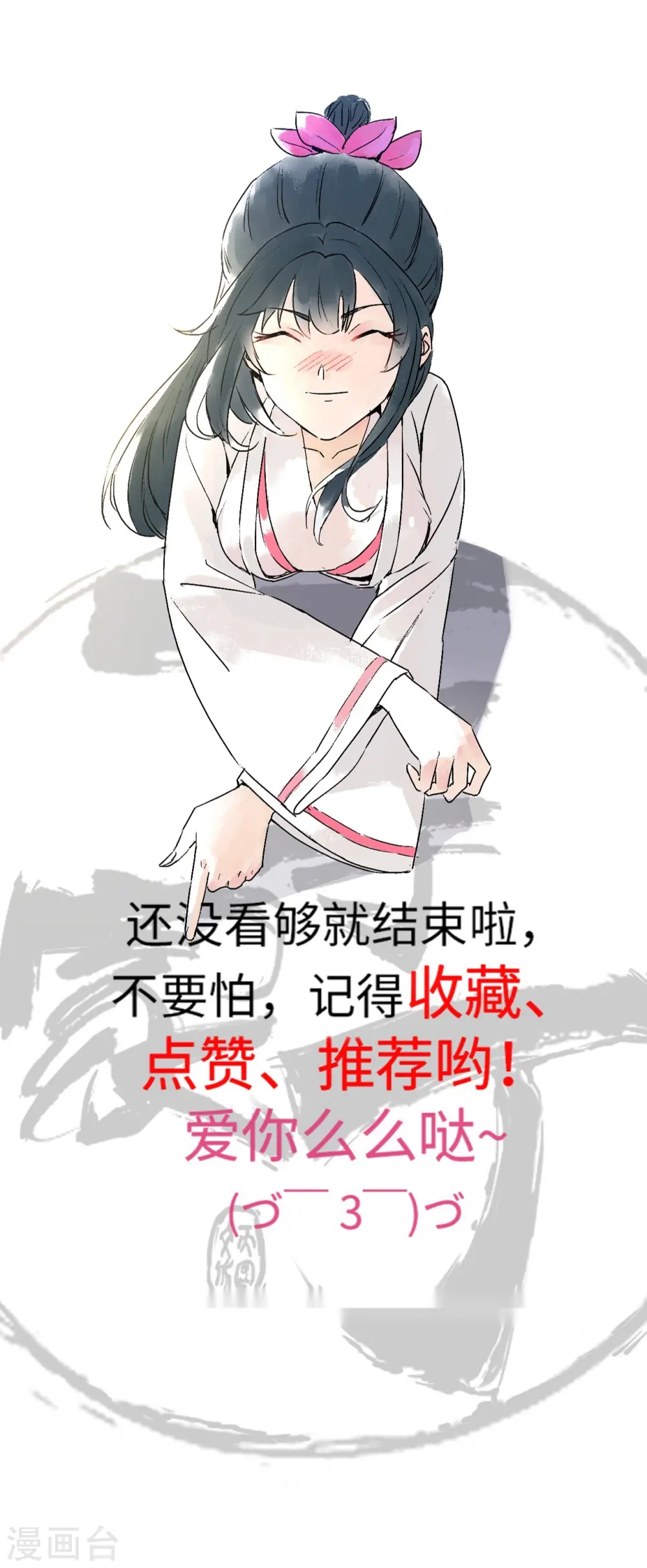 第30话 叶思思的眼泪39