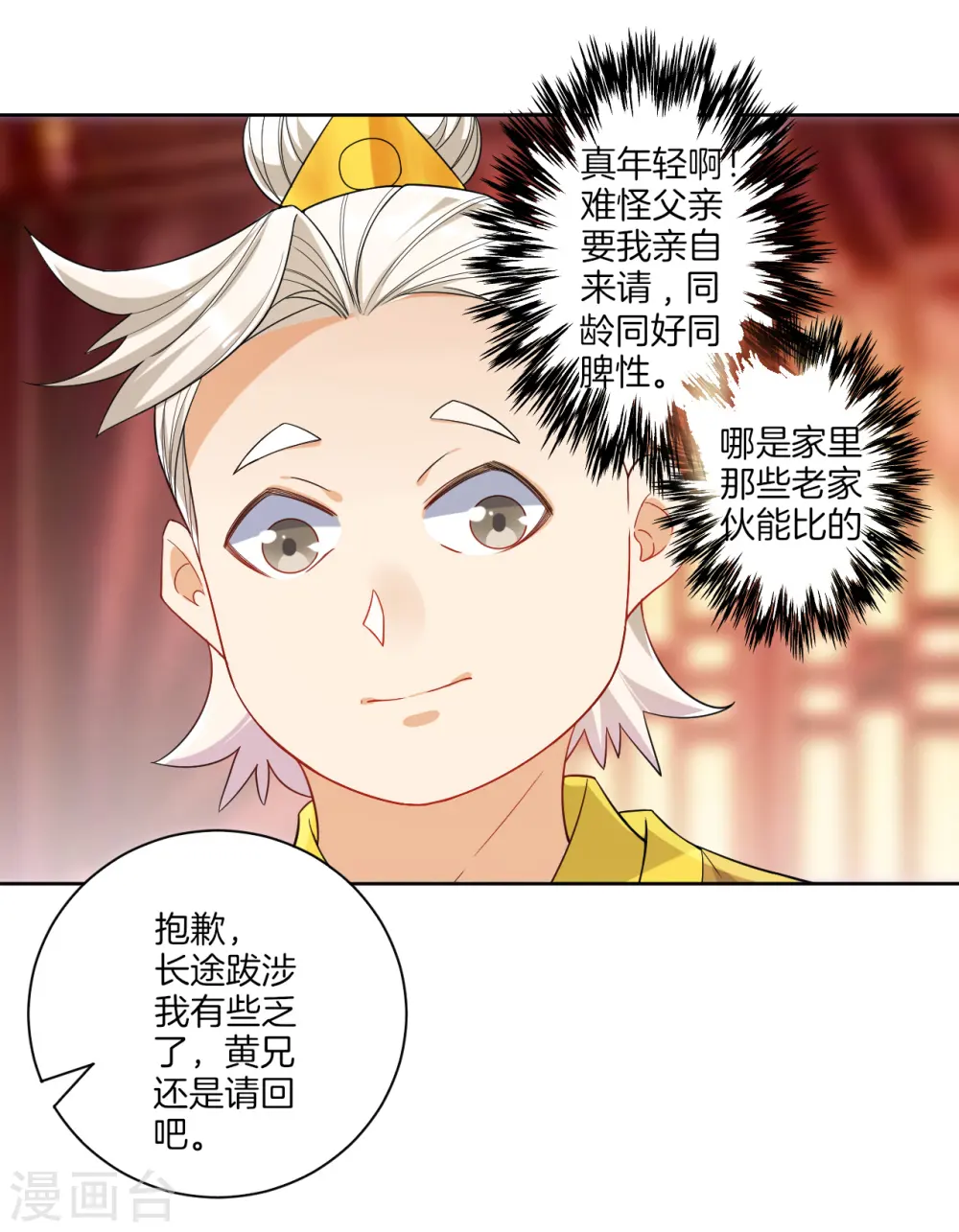 第87话 因为我是萧家家丁15