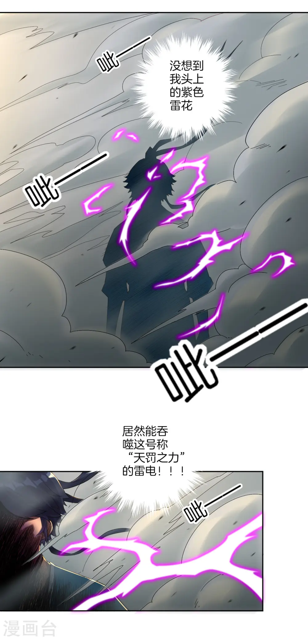 第11话 雷震子25