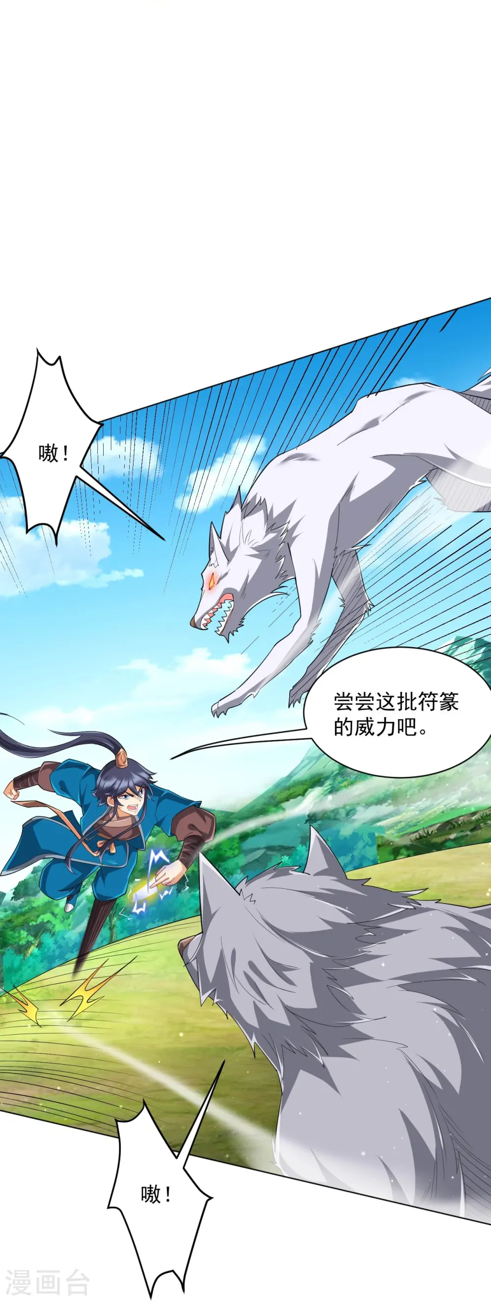 第302话 大战狼群13