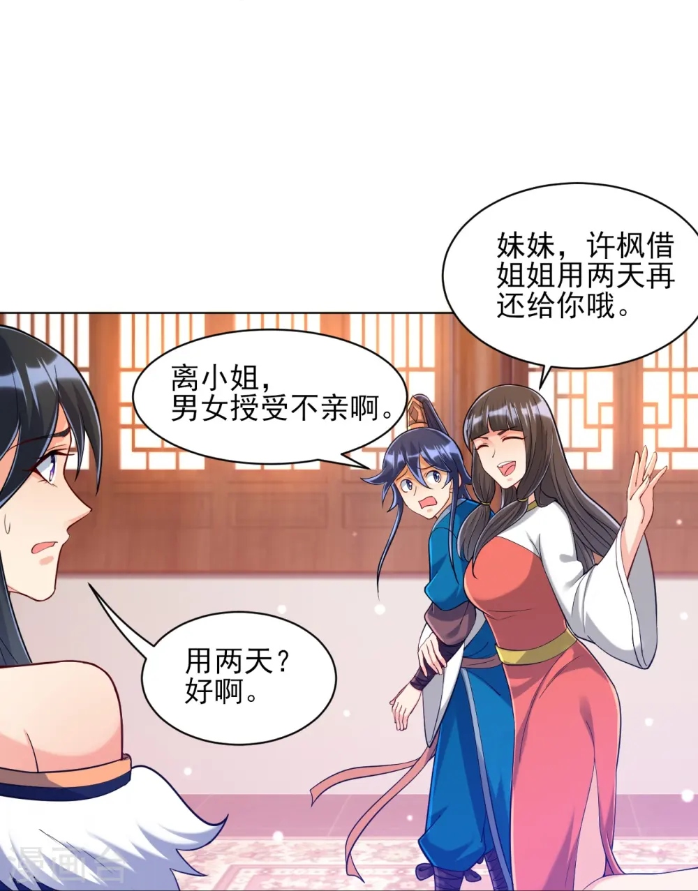 第256话 离府治病36