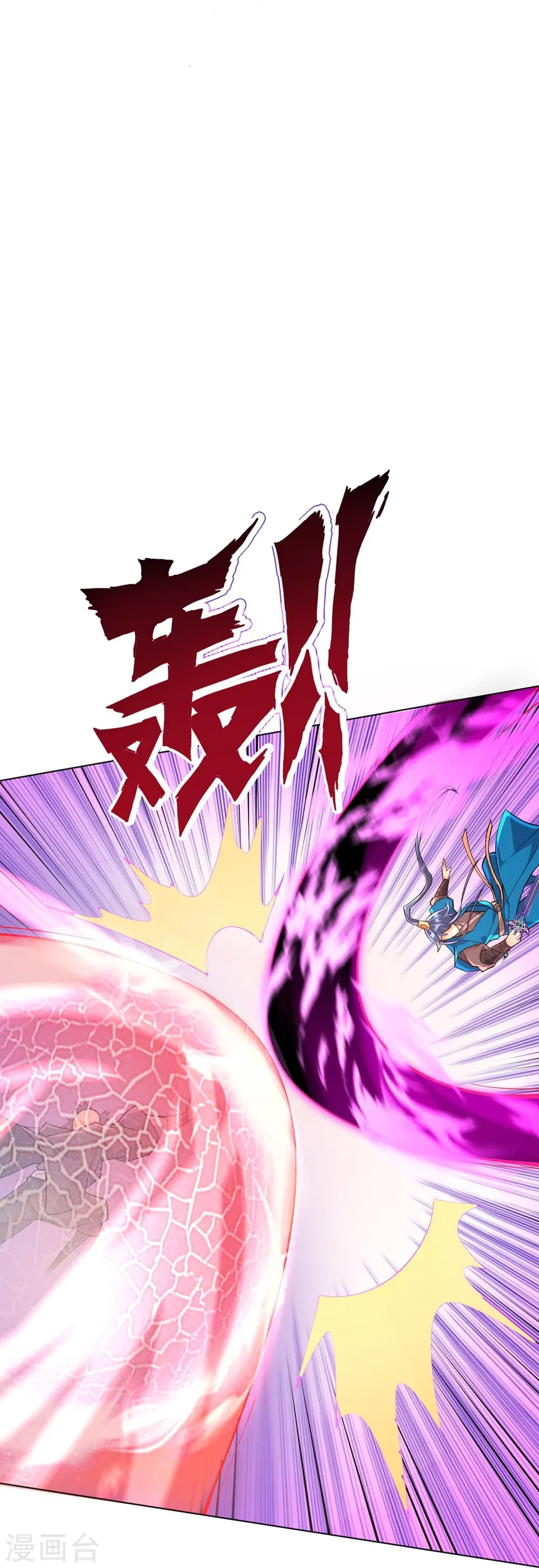 第192话 解救紫嫣5