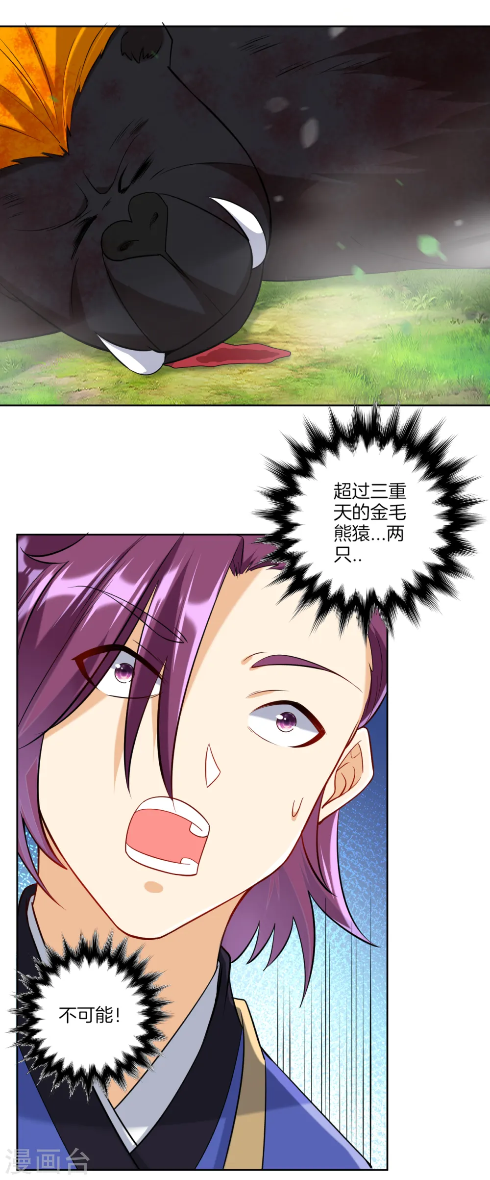第108话 狩猎归来9
