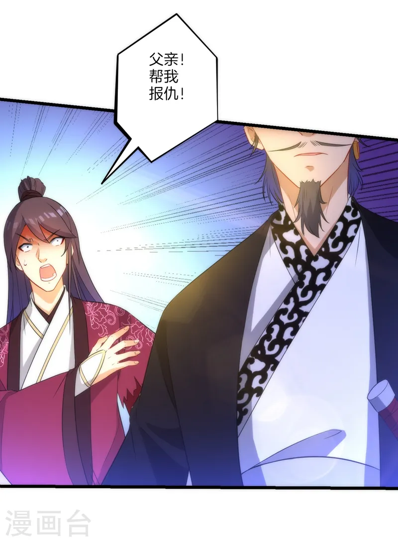 第66话 援军赶到2